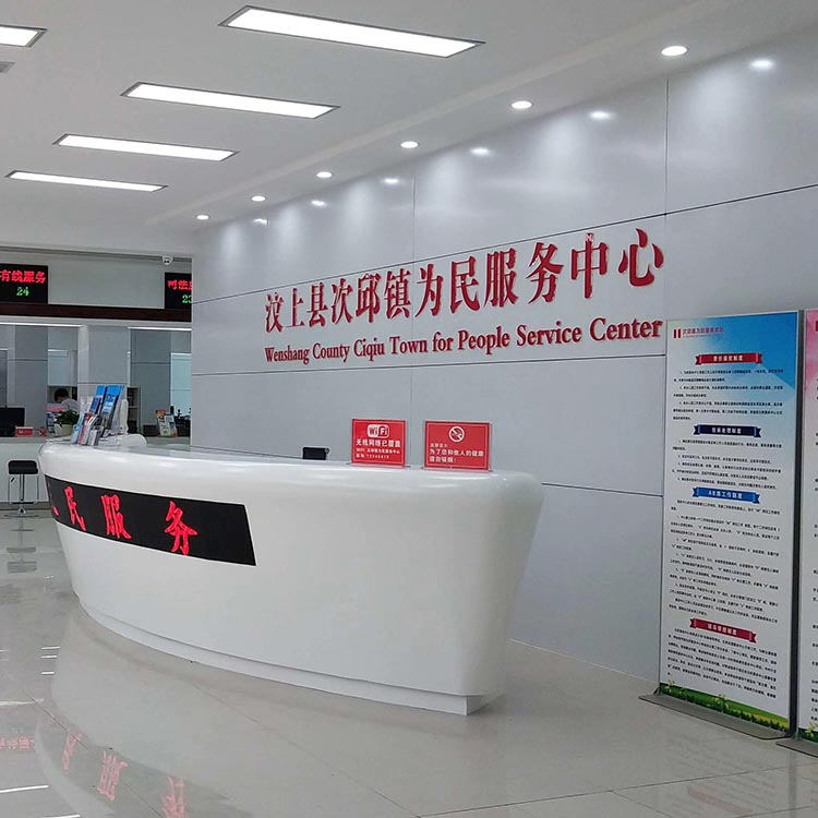 汶上縣次丘鎮(zhèn)為民服務中心