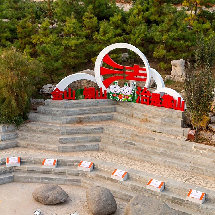 金鄉(xiāng)縣金山公園民法典文化廣場(chǎng)