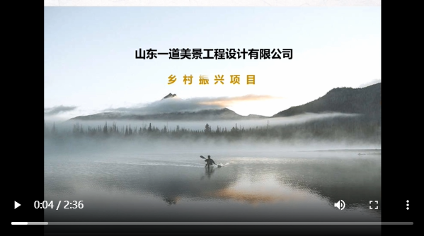 美麗鄉(xiāng)村設(shè)計(jì)典范